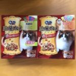 イオン幸せの黄色いレシートキャンペーン