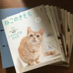 ご寄付（2024年7月16日）