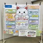 にっしんわいわいフェスティバル出展（2025年7月5日）