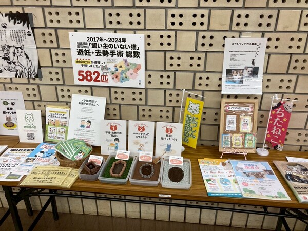 Let’s 地域猫セミナー（2025年12月6日）