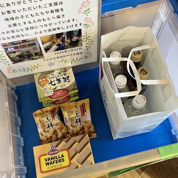 猫の譲渡会＆相談会（2026年2月21日）