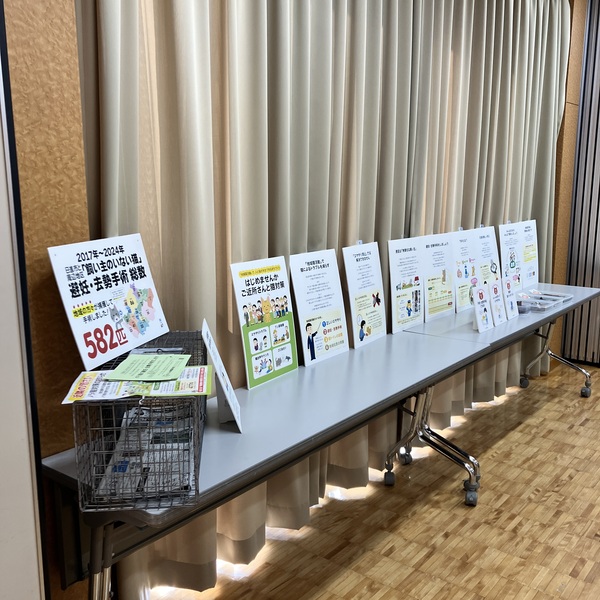 日東東山自治会「飼い主のいない猫セミナー」（2026年1月30日）